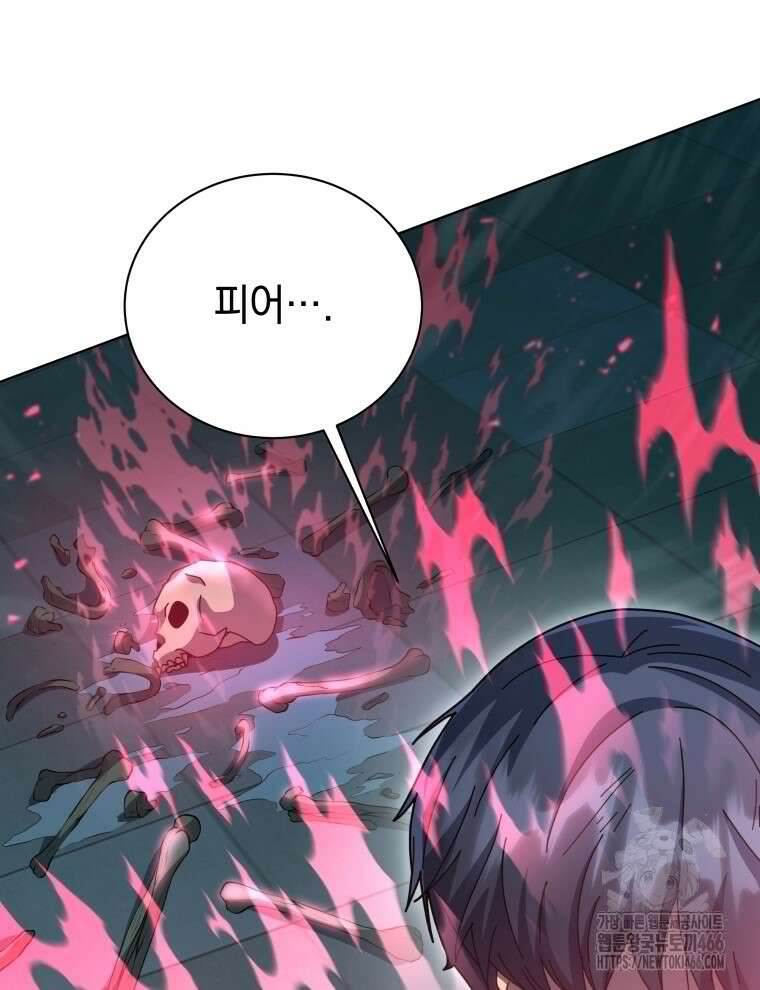 네크로맨서 학교의 소환천재 150화 107