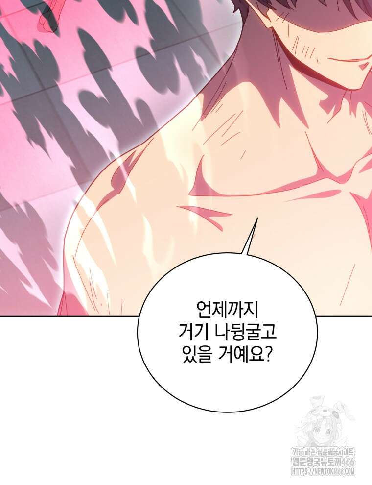 네크로맨서 학교의 소환천재 150화 108