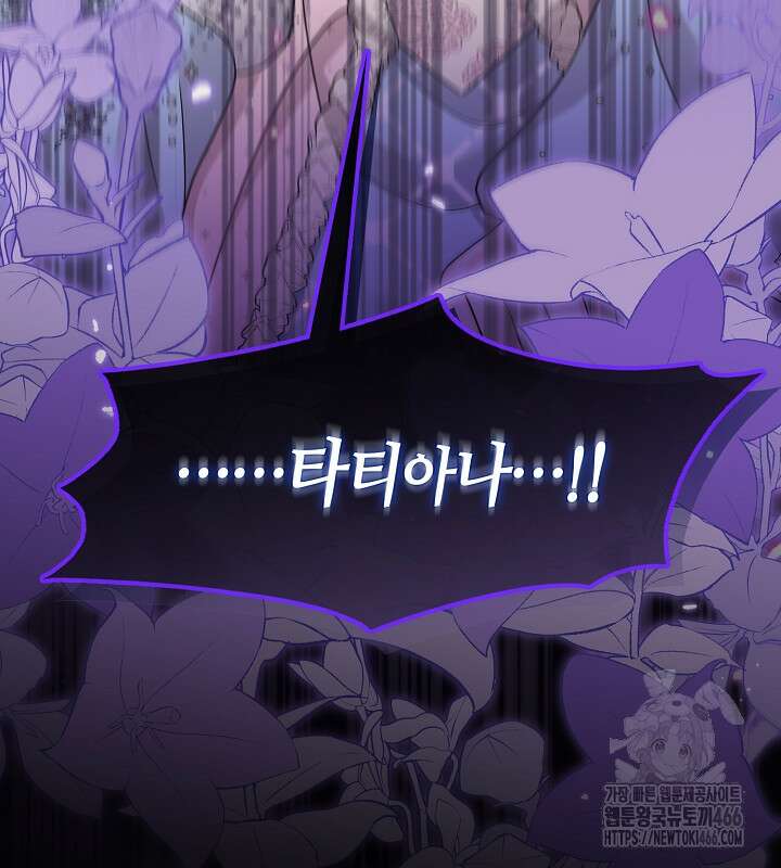 프린세스 플레이어 70화 3