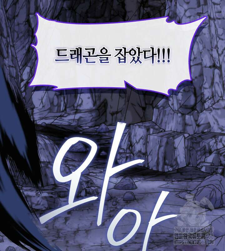 프린세스 플레이어 70화 6