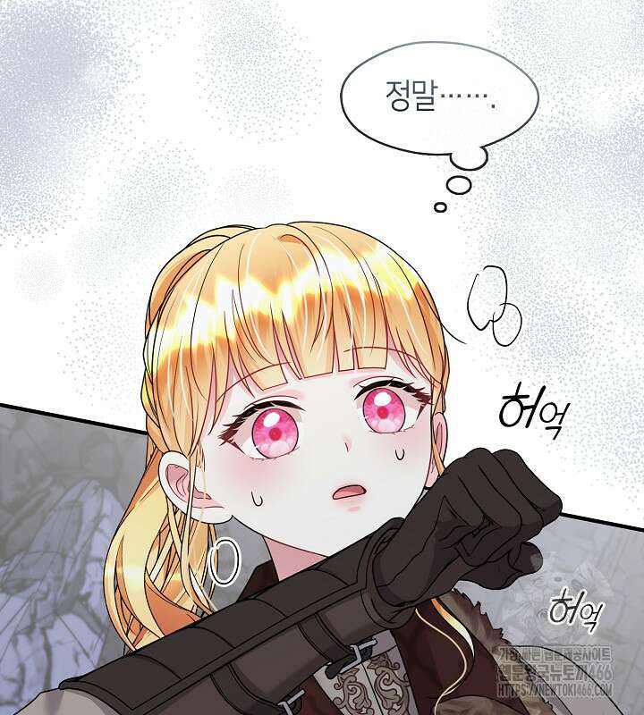 프린세스 플레이어 70화 9