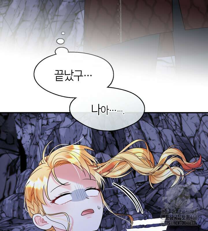 프린세스 플레이어 70화 11