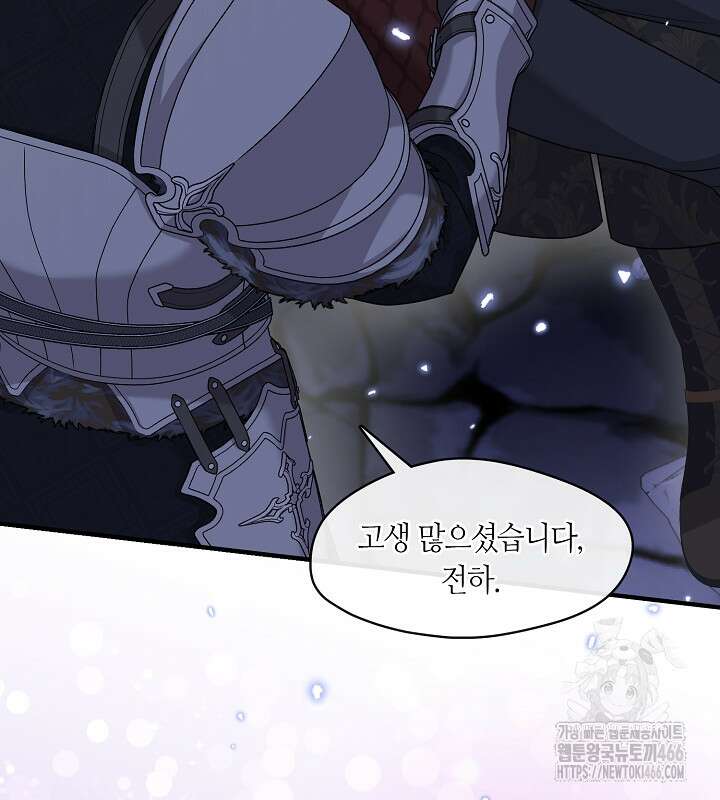 프린세스 플레이어 70화 15