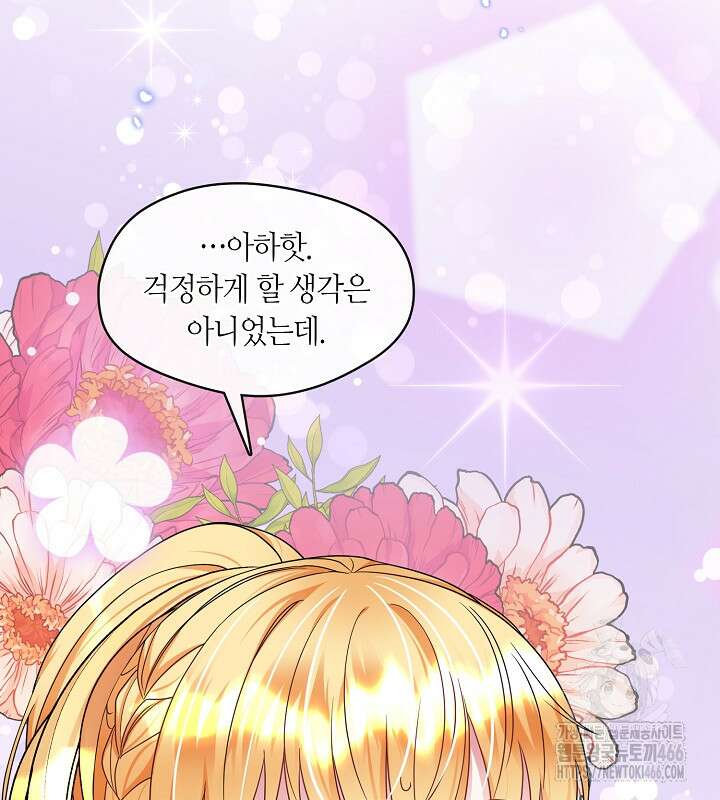 프린세스 플레이어 70화 16