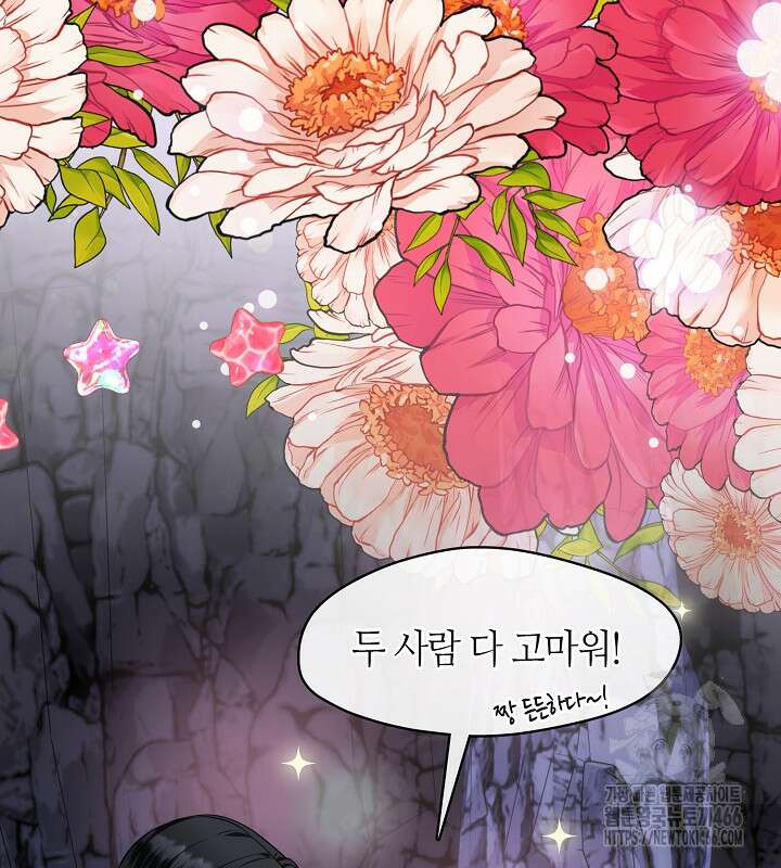 프린세스 플레이어 70화 18