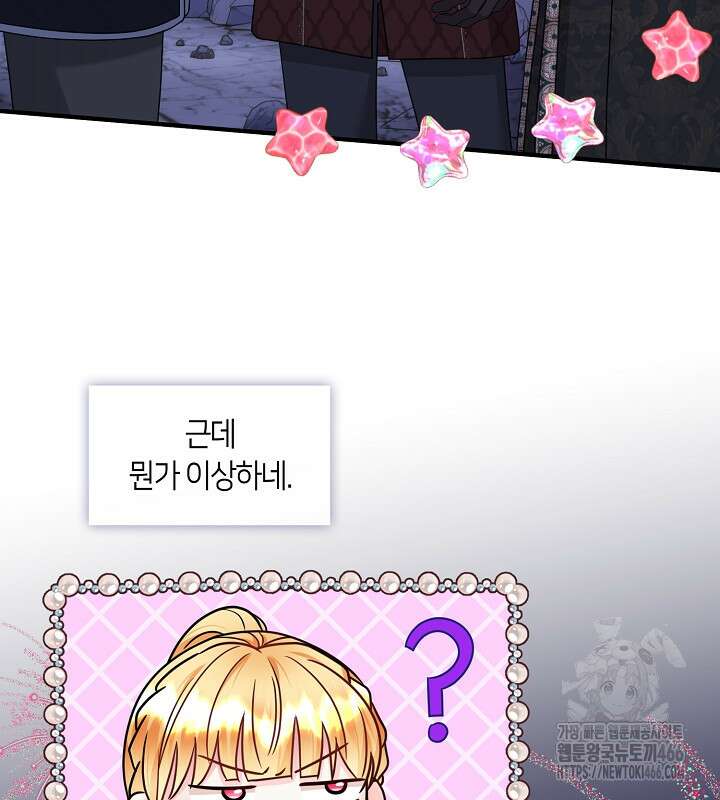 프린세스 플레이어 70화 20
