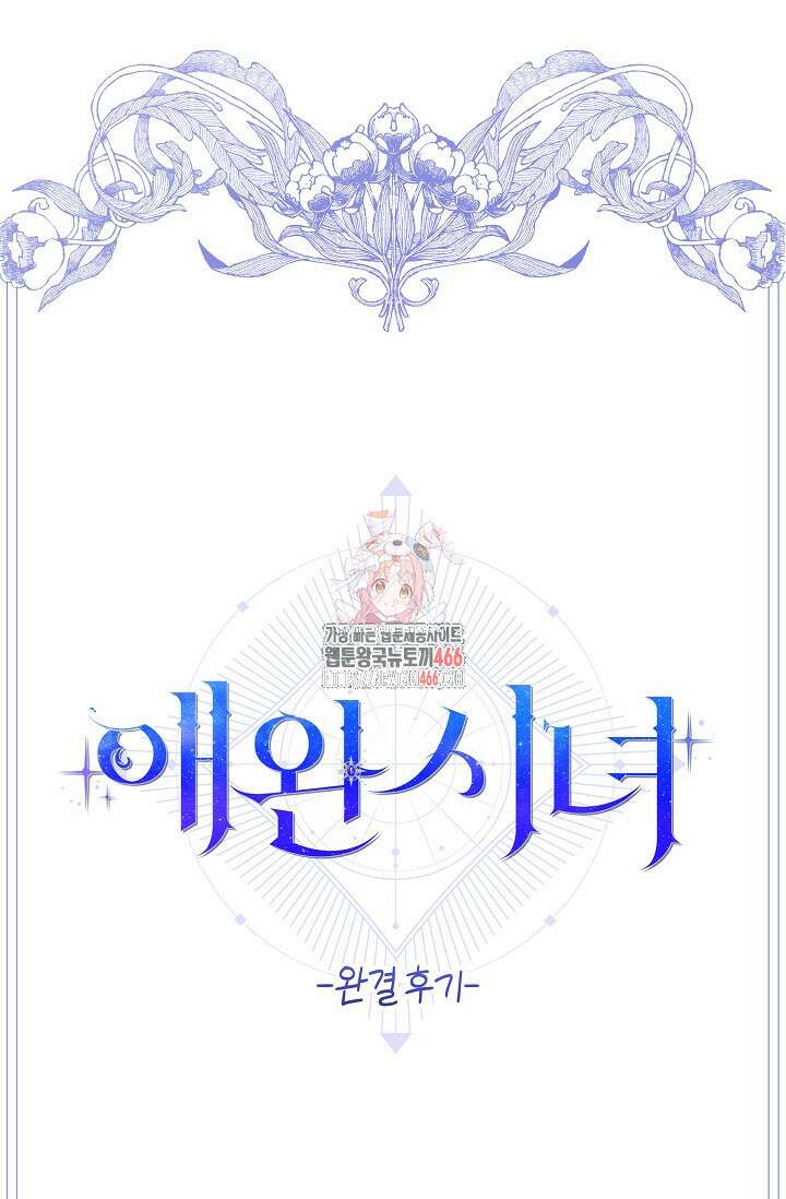 애완 시녀 후기 1
