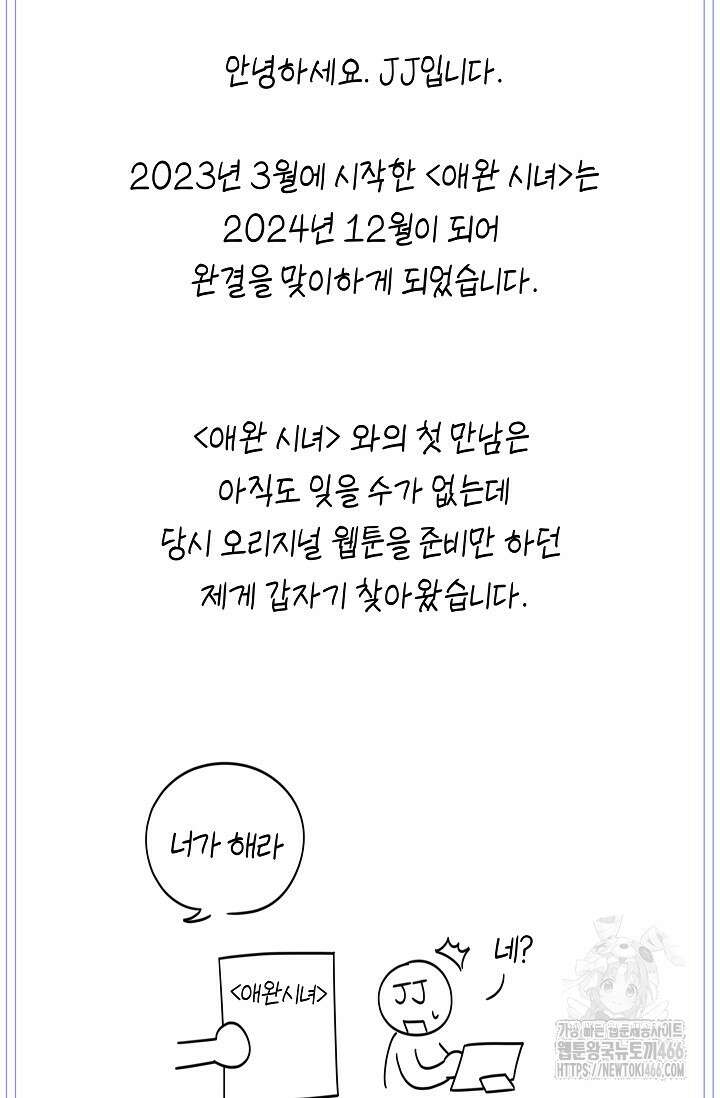 애완 시녀 후기 2