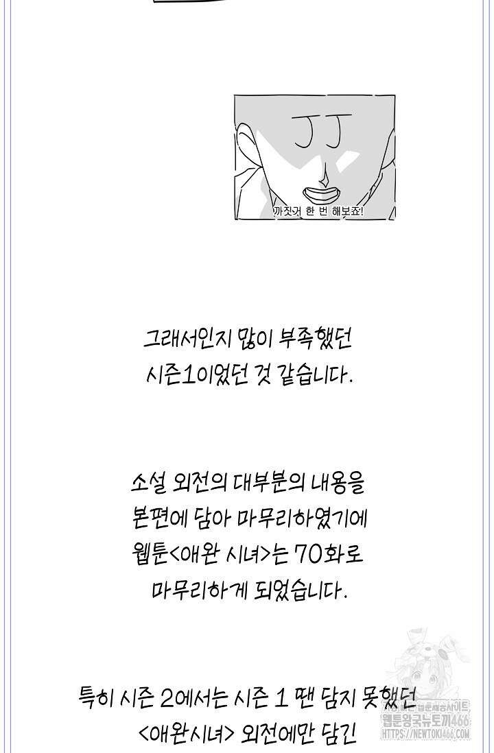 애완 시녀 후기 3