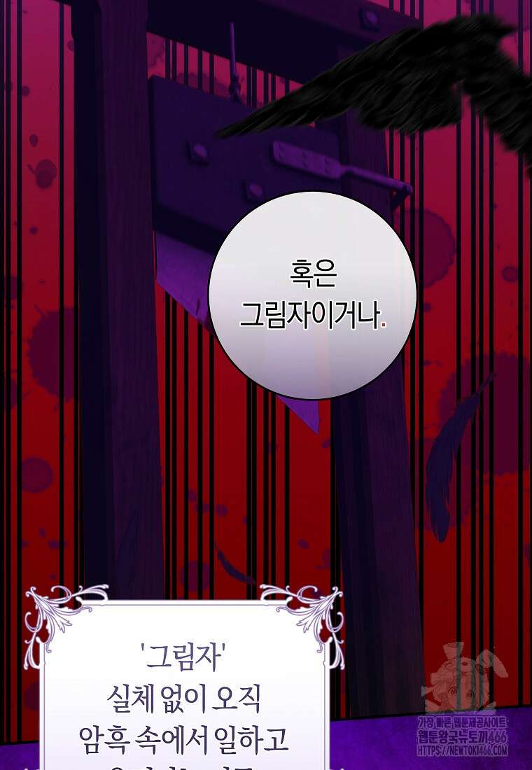손만 잡고 잘게(카카오) 71화 47
