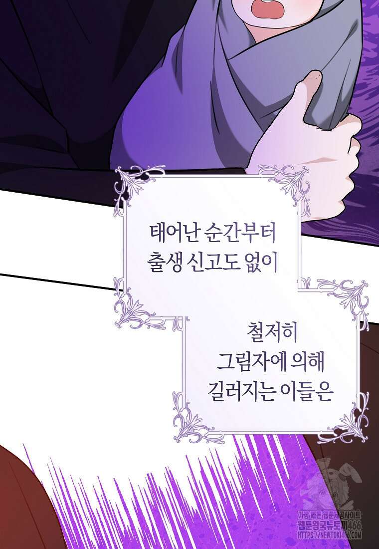 손만 잡고 잘게(카카오) 71화 49