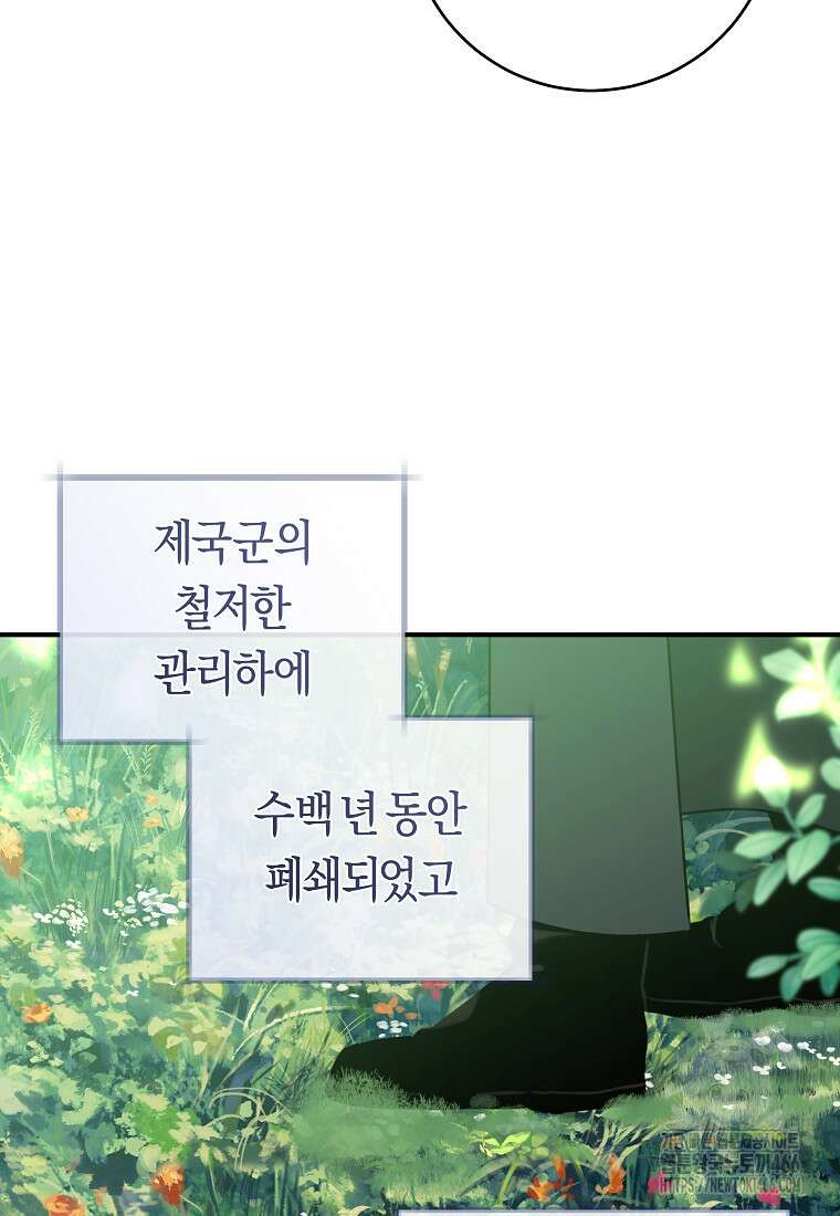 손만 잡고 잘게(카카오) 71화 60
