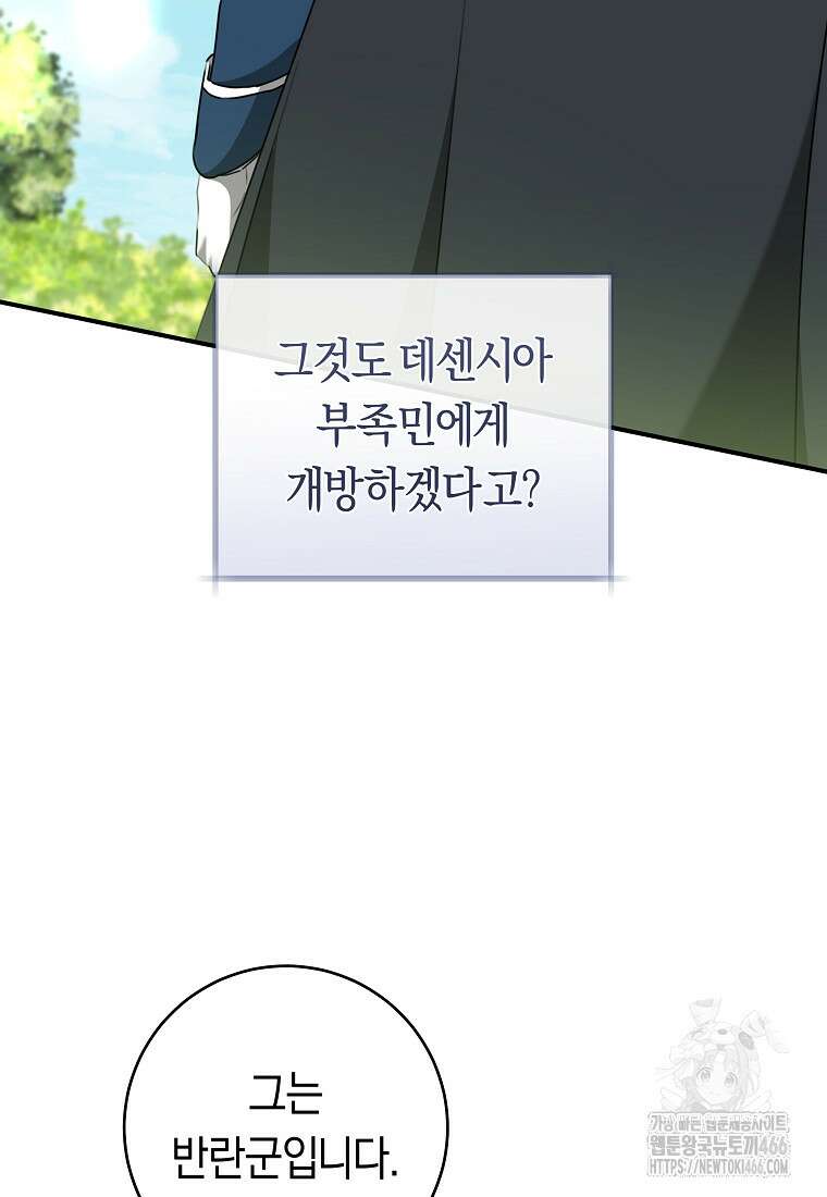 손만 잡고 잘게(카카오) 71화 62