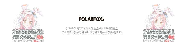 손만 잡고 잘게(카카오) 71화 91