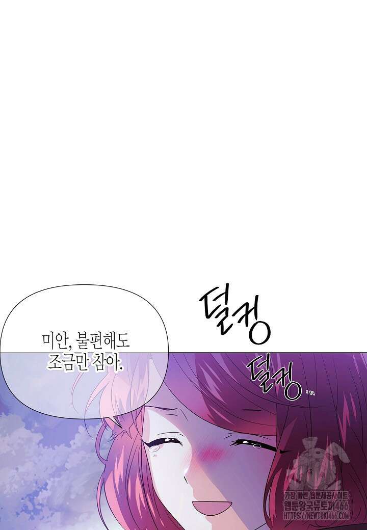 악역에게 정체를 들켜버렸다 153화 11