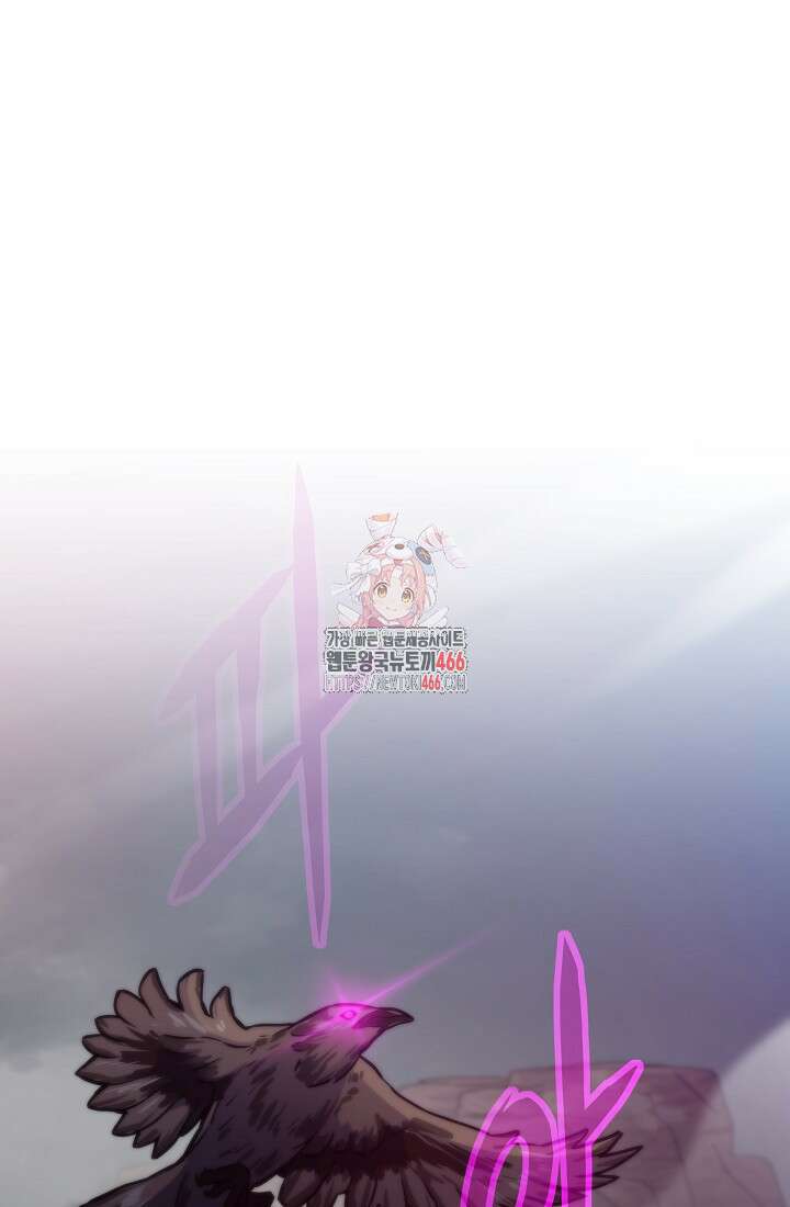 전생자(카카오) 113화 1