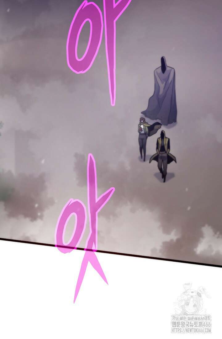 전생자(카카오) 113화 3