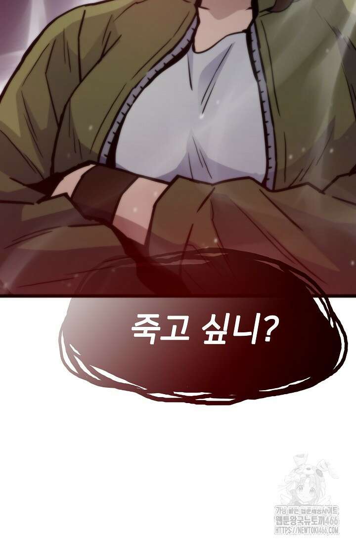 전생자(카카오) 113화 27