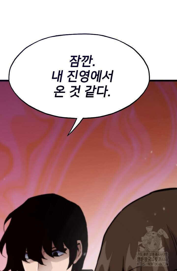 전생자(카카오) 113화 28