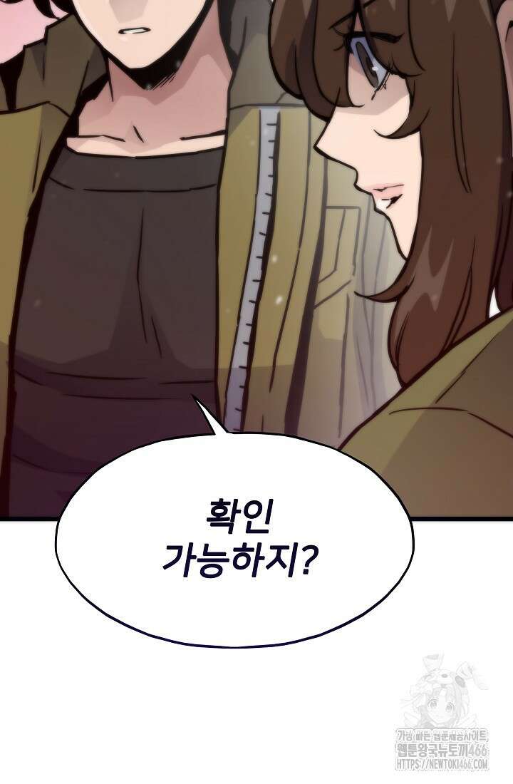 전생자(카카오) 113화 29