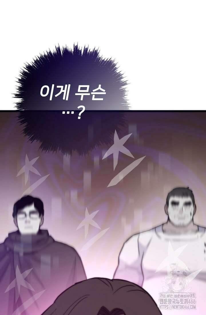 전생자(카카오) 113화 30