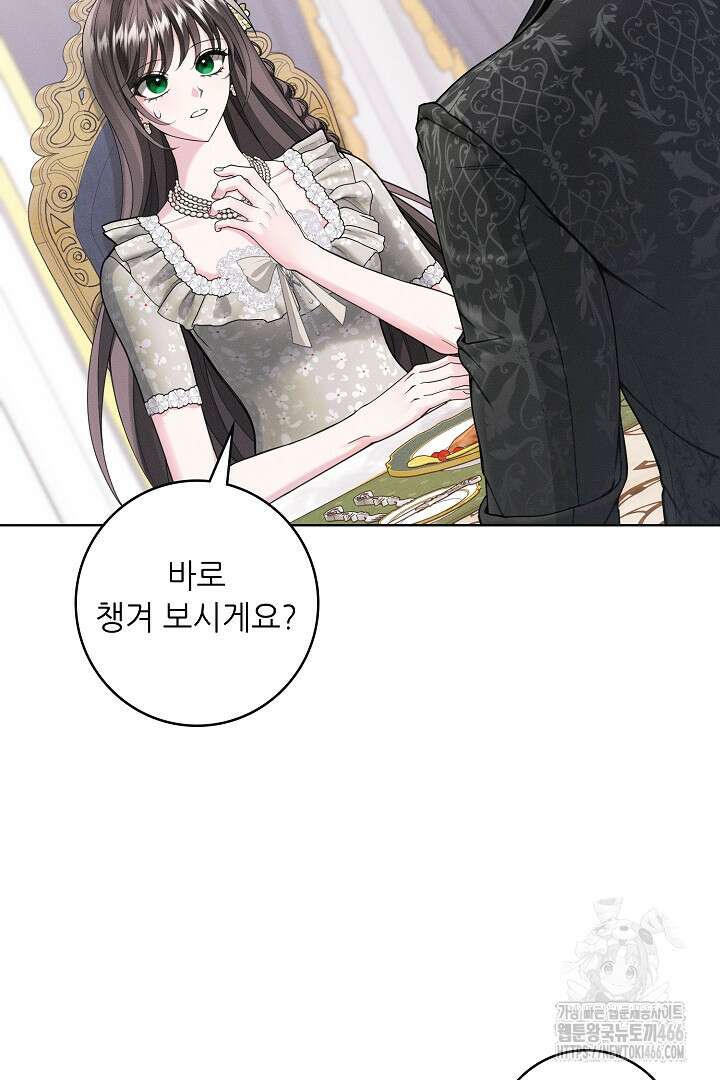 조신하게 가르쳤더니 왜 집착하세요 30화 13