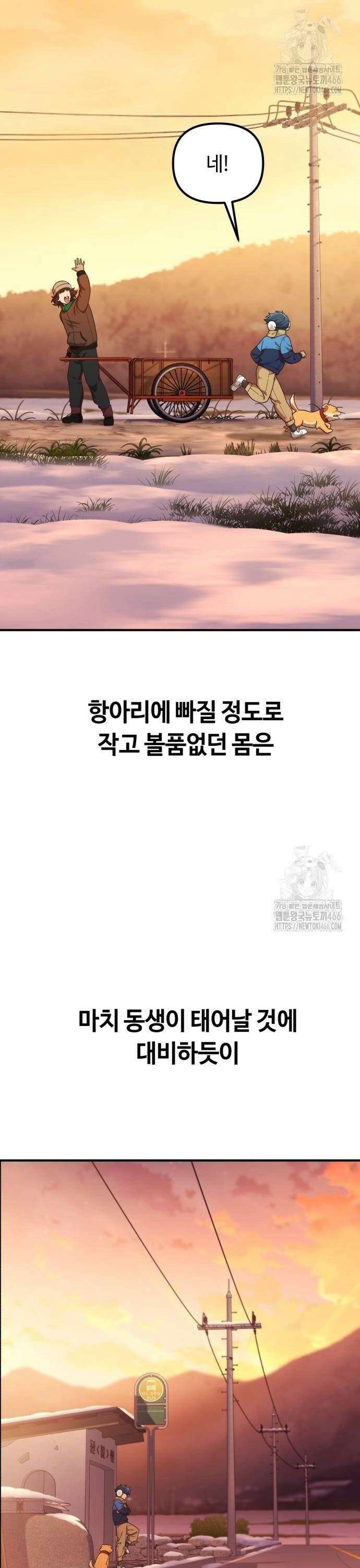 천재는 평범하게 살기로 했더 6화 2