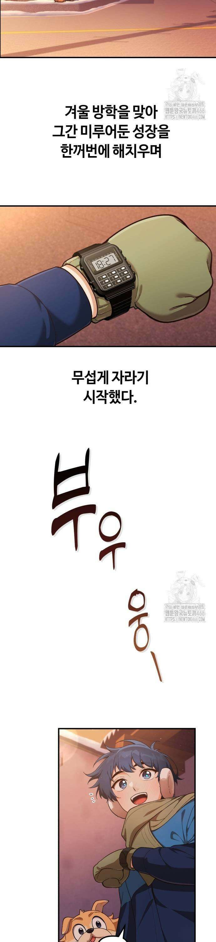천재는 평범하게 살기로 했더 6화 3