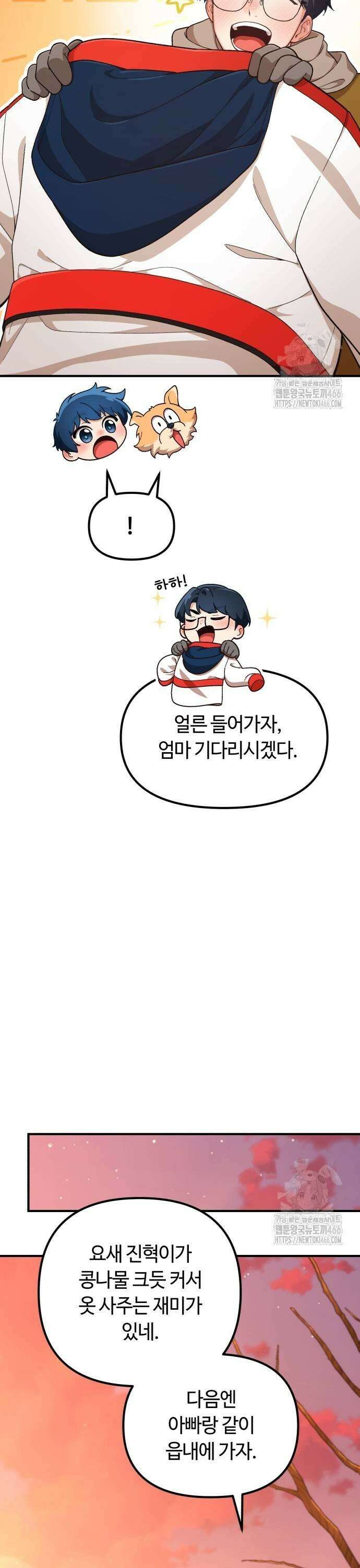 천재는 평범하게 살기로 했더 6화 5