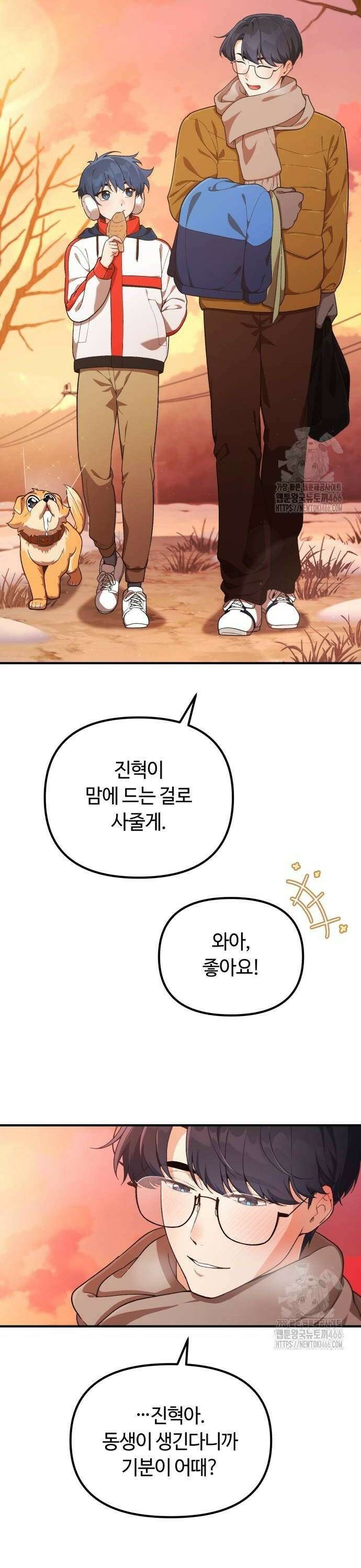 천재는 평범하게 살기로 했더 6화 6