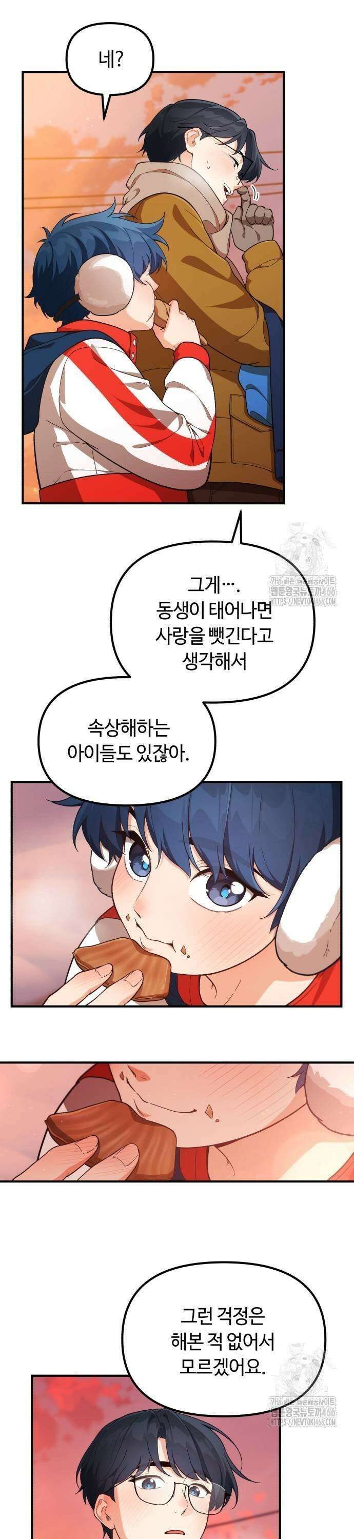 천재는 평범하게 살기로 했더 6화 7