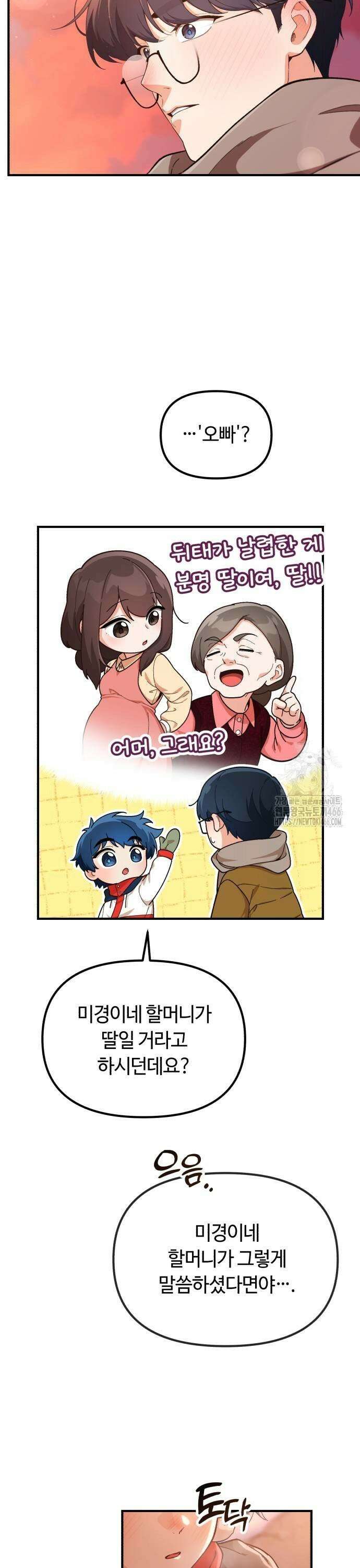 천재는 평범하게 살기로 했더 6화 9