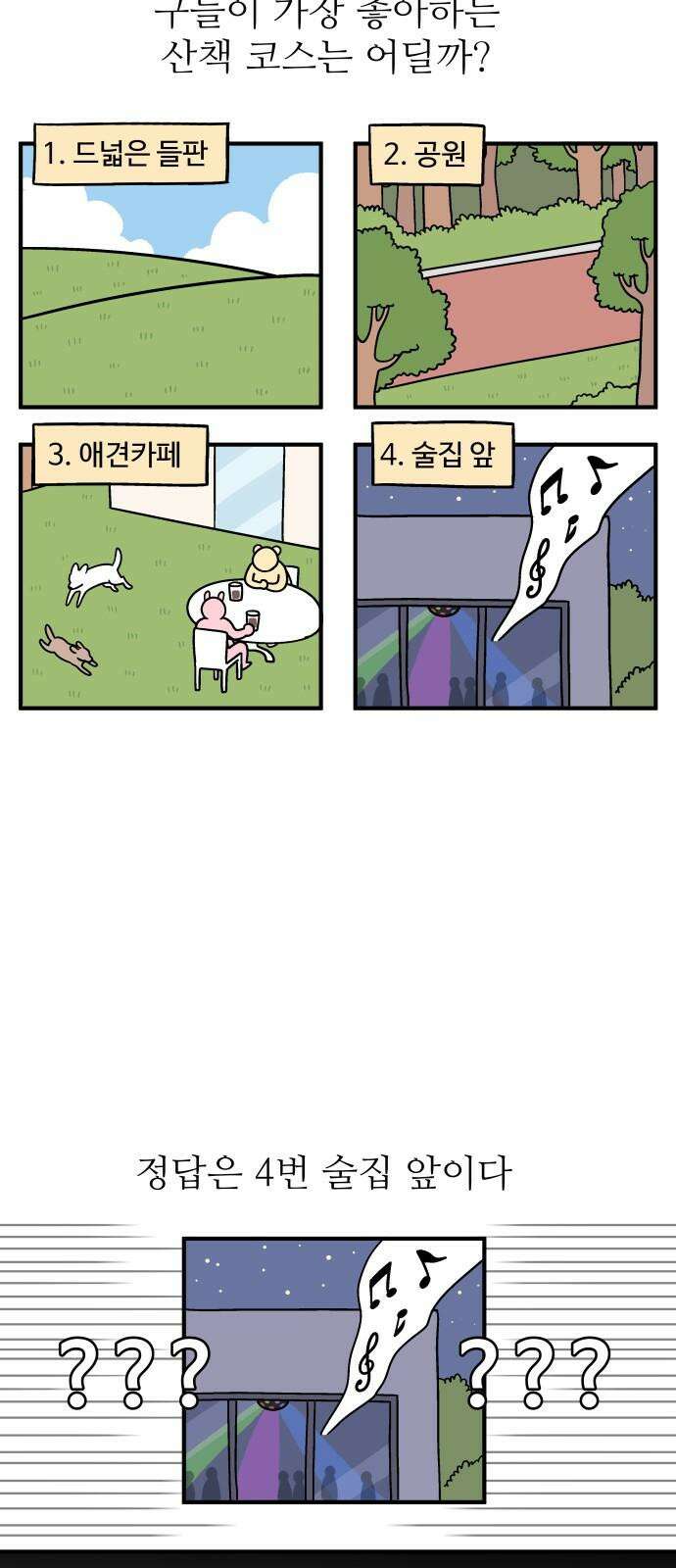노곤하개 쇼츠 ~키우는 집 특징 11