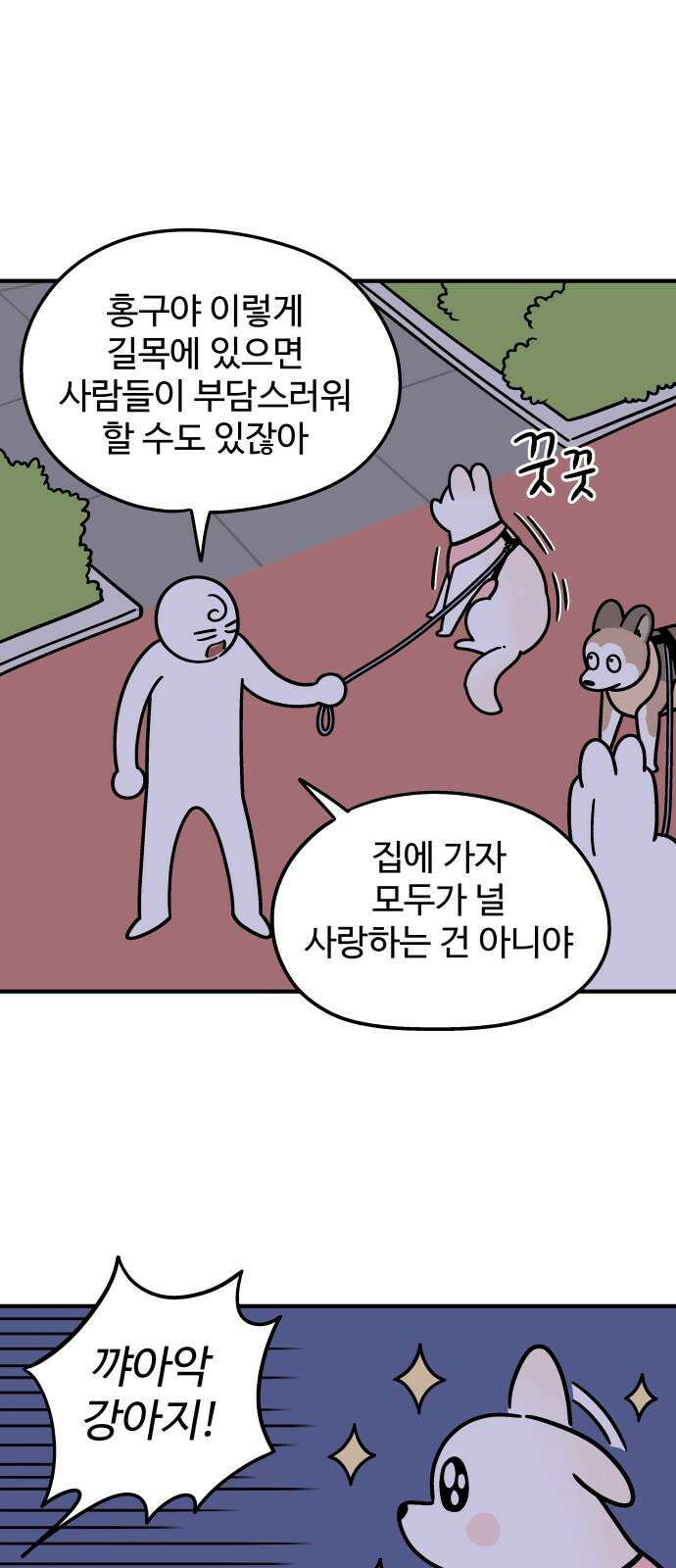 노곤하개 쇼츠 ~키우는 집 특징 16