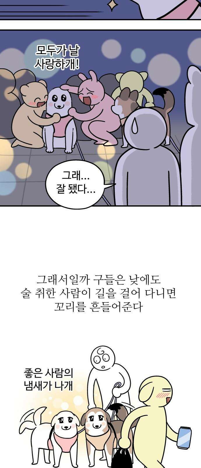 노곤하개 쇼츠 ~키우는 집 특징 17