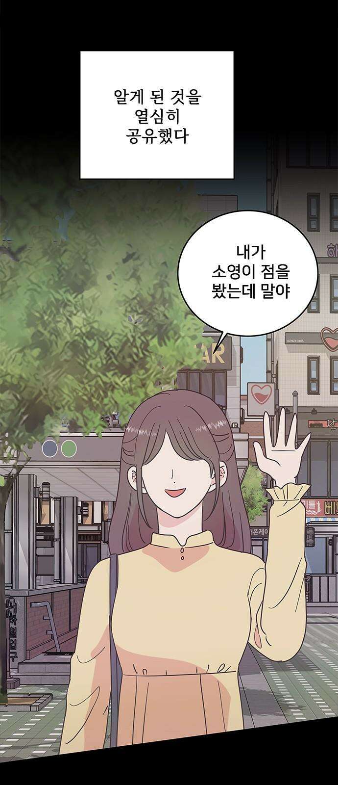 완벽한 예나 20화． 체육대회 2