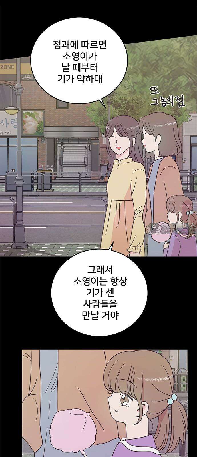완벽한 예나 20화． 체육대회 3