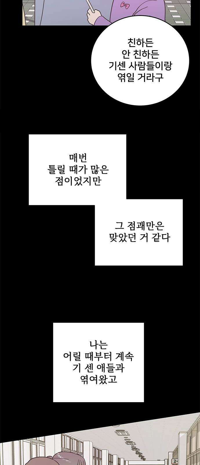 완벽한 예나 20화． 체육대회 4