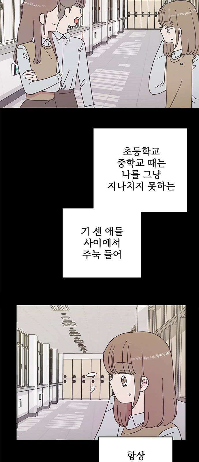 완벽한 예나 20화． 체육대회 5