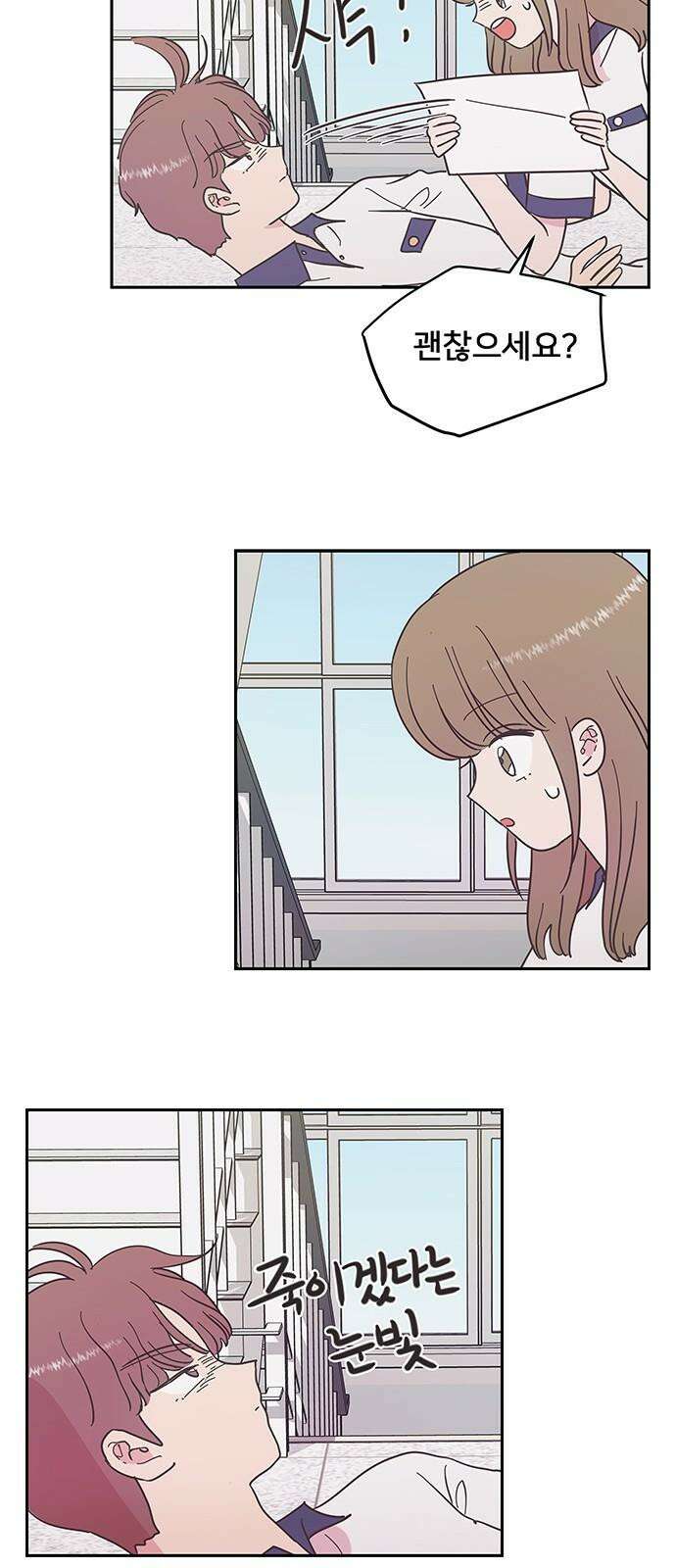 완벽한 예나 20화． 체육대회 8