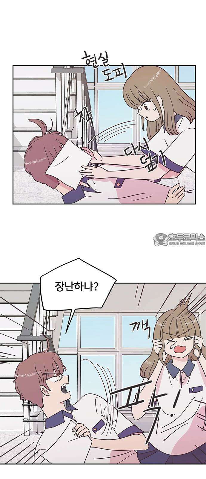 완벽한 예나 20화． 체육대회 9