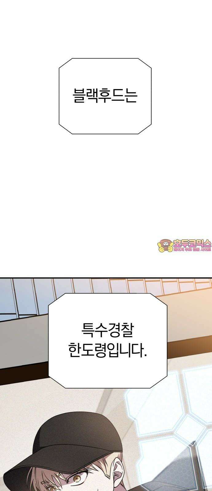순정빌런 2부 36화 1