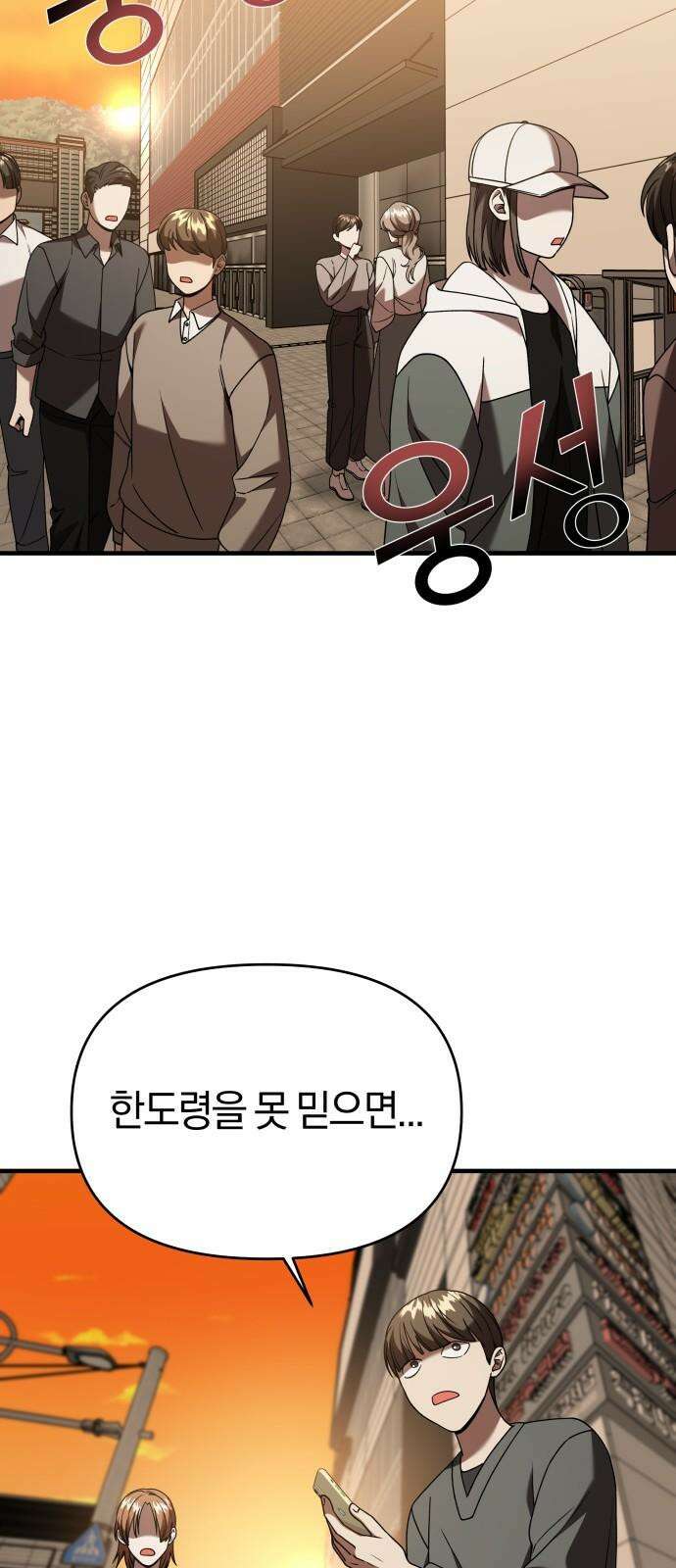 순정빌런 2부 36화 7