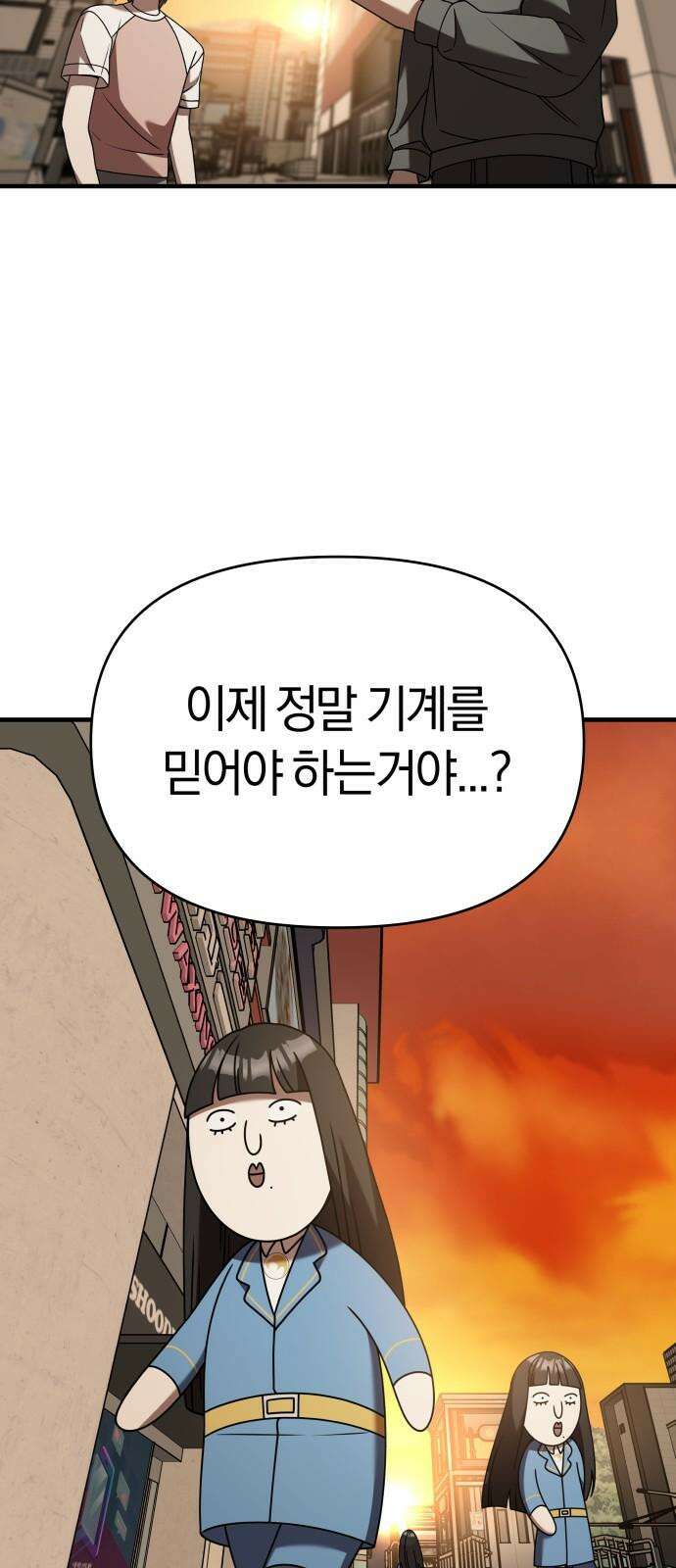 순정빌런 2부 36화 8