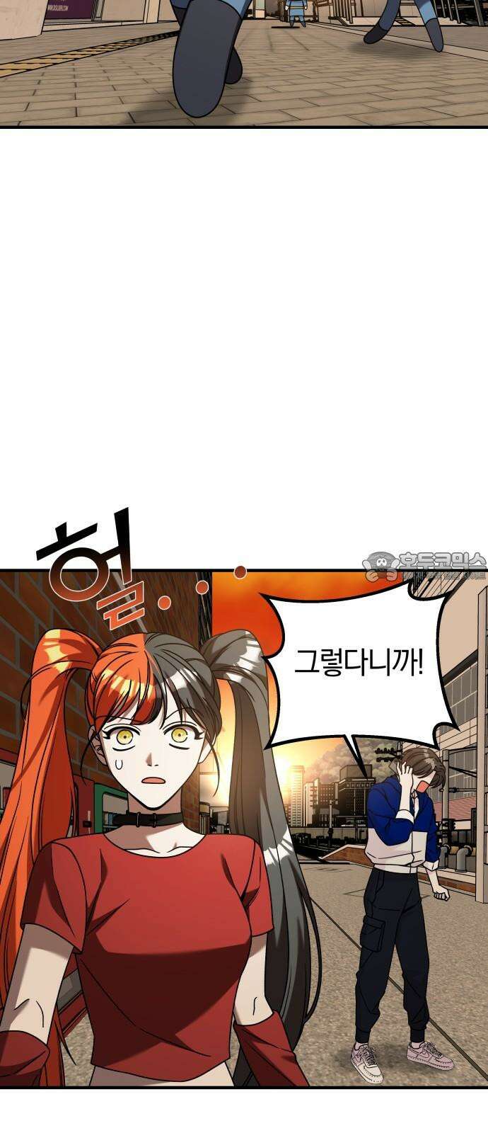 순정빌런 2부 36화 9