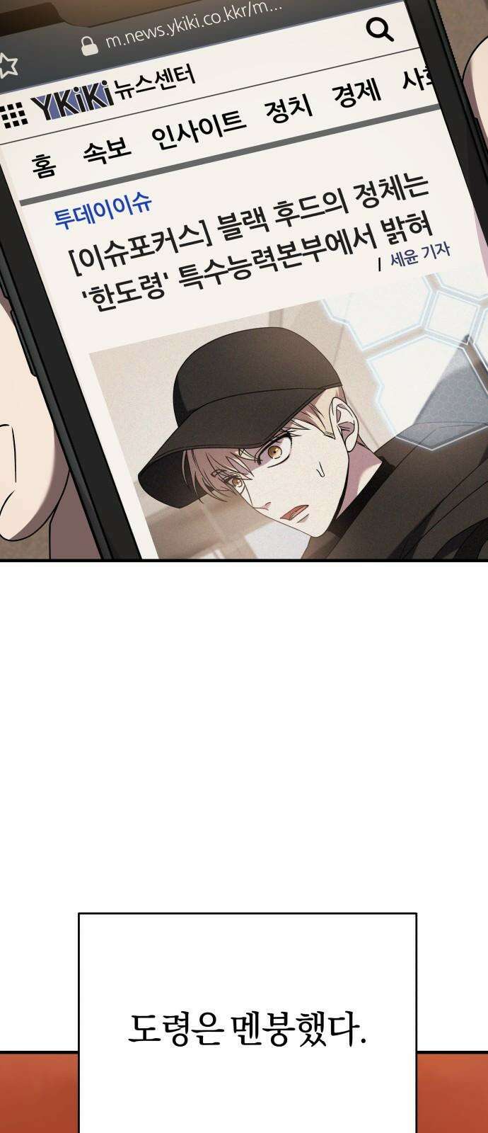 순정빌런 2부 36화 14