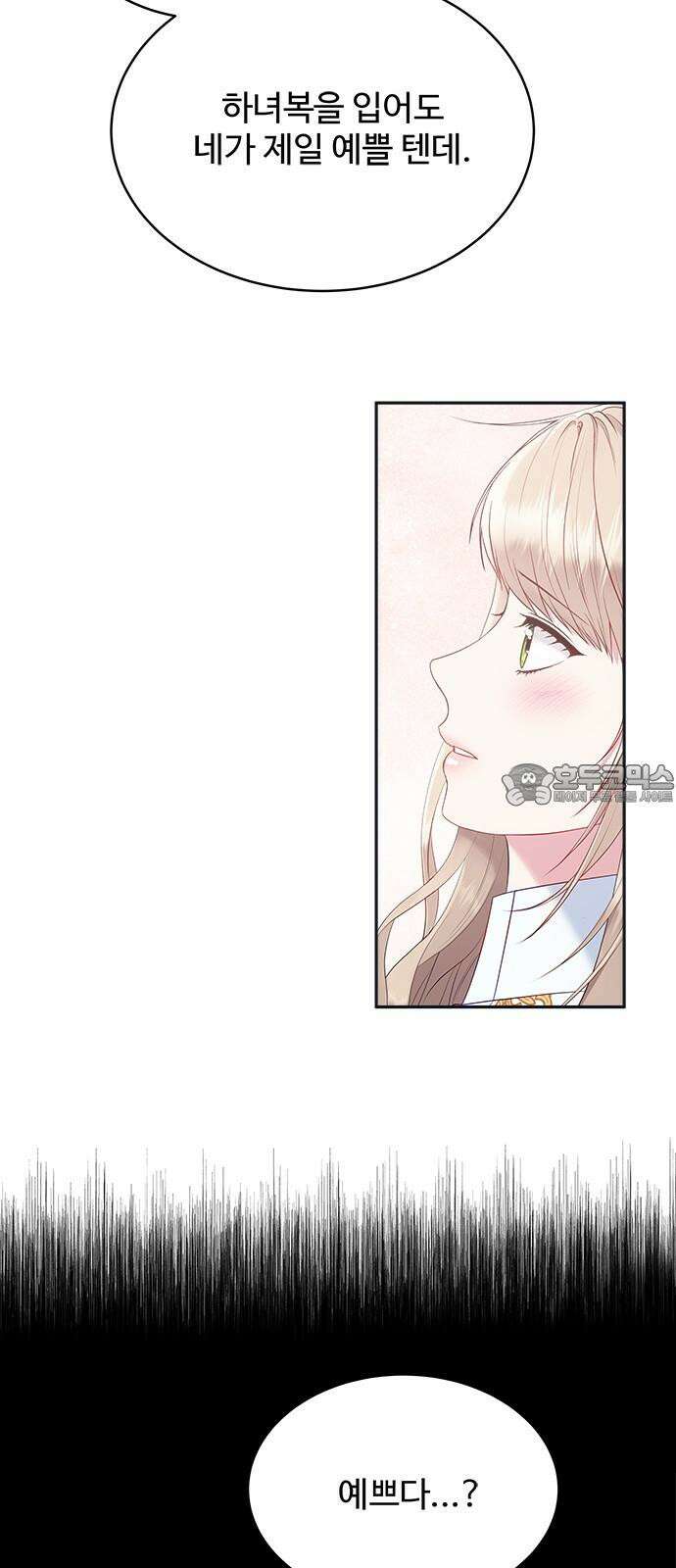 그 악룡은 무엇을 위해 사는가 87화 6