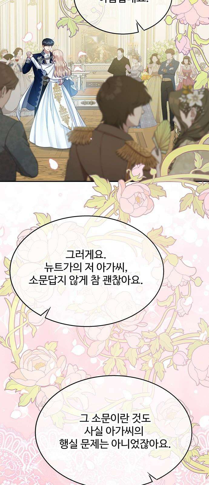 그 악룡은 무엇을 위해 사는가 87화 11