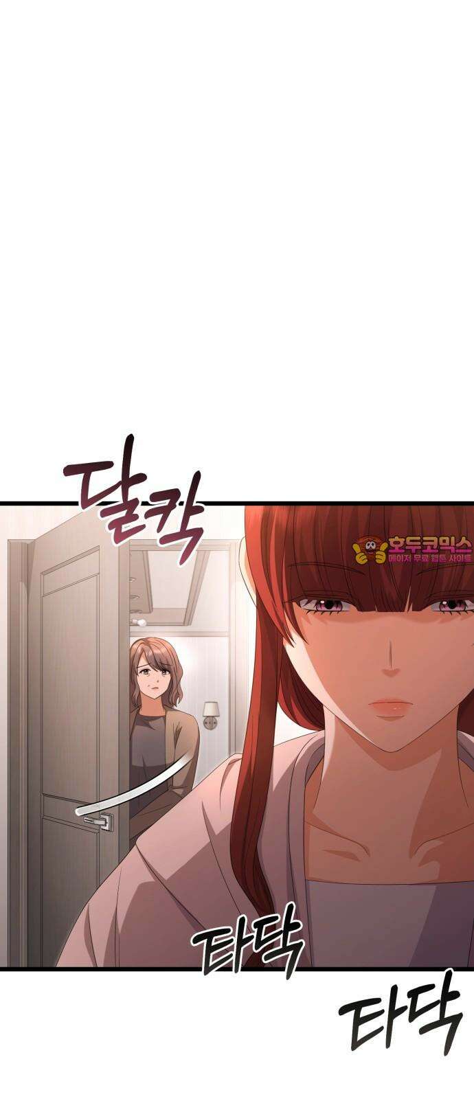 보이는 사랑 28화 1