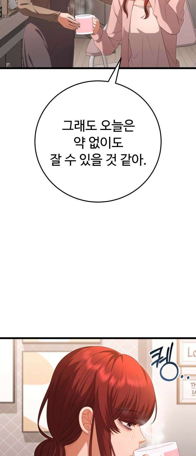 보이는 사랑 28화 4